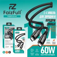 Кабель Type-c to Type-c, FaizFull FR104 60W 1m
