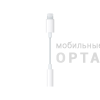 Orig Apple, переходник Lightning to 3.5mm Headphone Jack Adapter (MMX62ZM/A) Orig Apple, переходник Lightning to 3.5mm Headphone Jack Adapter (MMX62ZM/A)